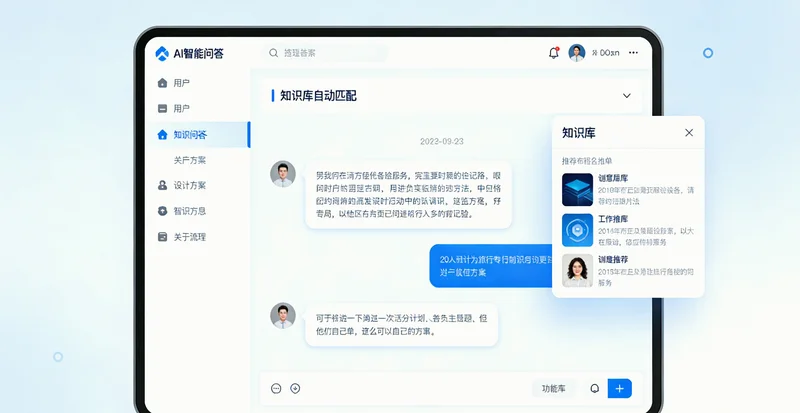 AI推荐SaaS系统的可视化运营后台界面
