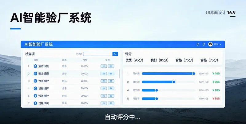化学品船焊接车间内，工人正在进行焊接作业，旁边有监控屏幕显示实时参数