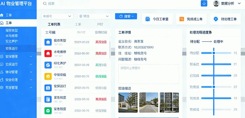 AIBIM智能化系统界面,显示检测数据与三维模型关联