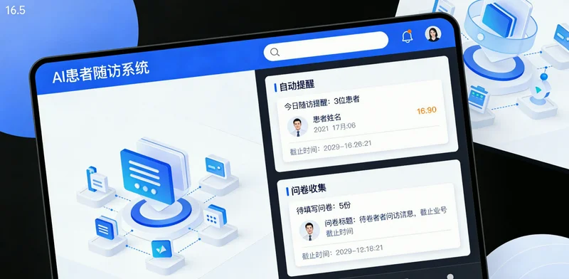 一份手写的影像检查前患者问题清单
